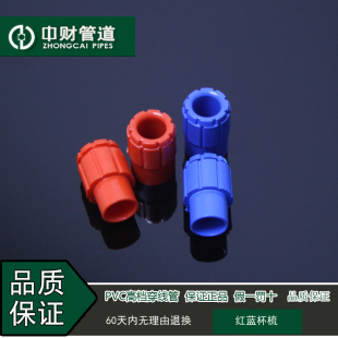 中财管道PVC线管电线管电工套管绝缘阻燃彩色线管配件 锁扣杯梳