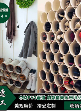 diy管道pvc手工收纳鞋架