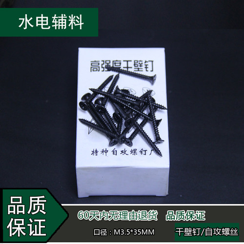 螺丝钉自攻钉十字塑料自攻螺丝