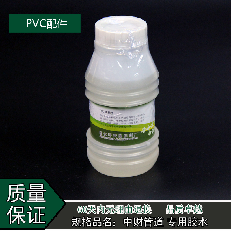 胶水中财管道专用pvc快速大瓶