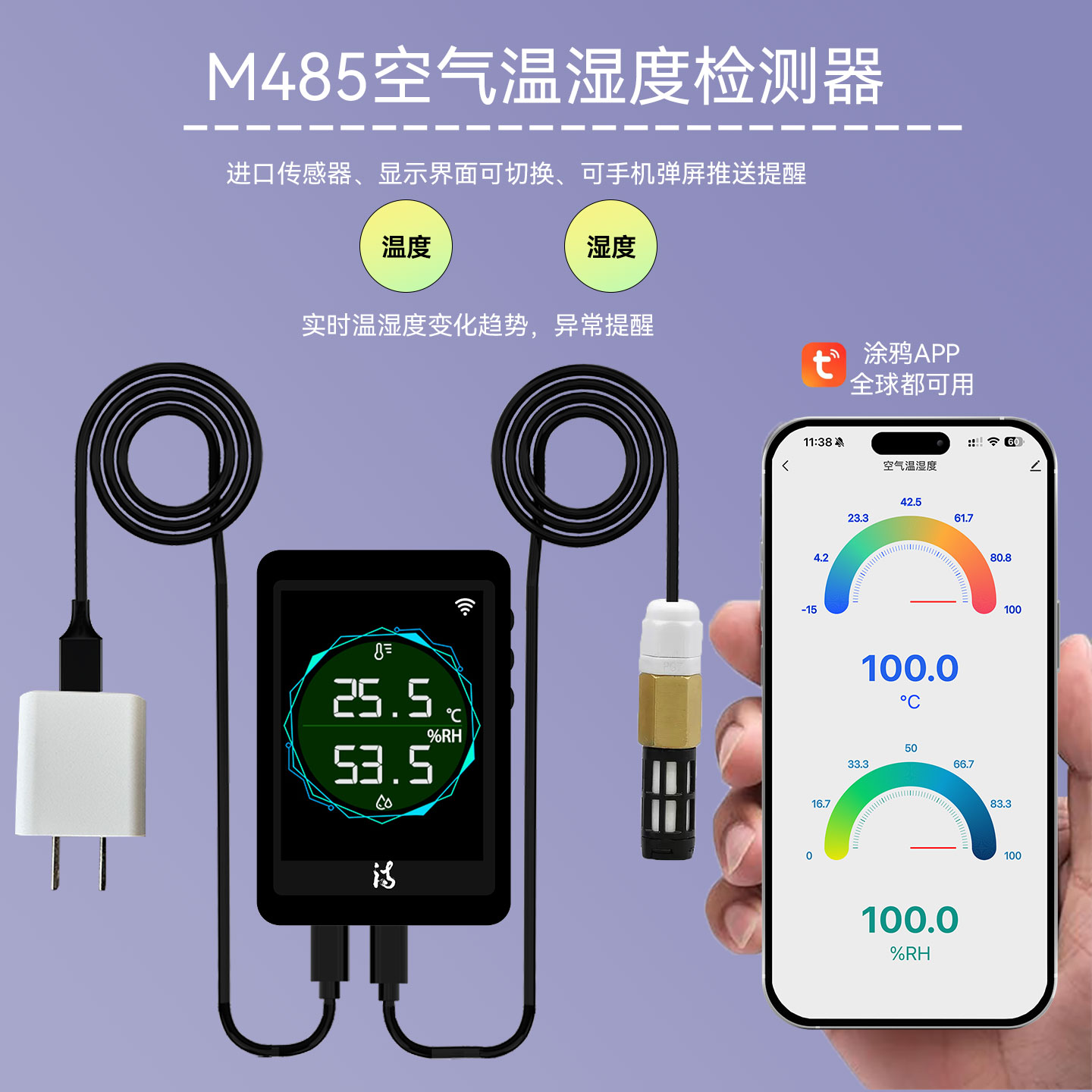 大棚温湿度计WIFI温湿度测试仪传感器485数字式高低温度报警器