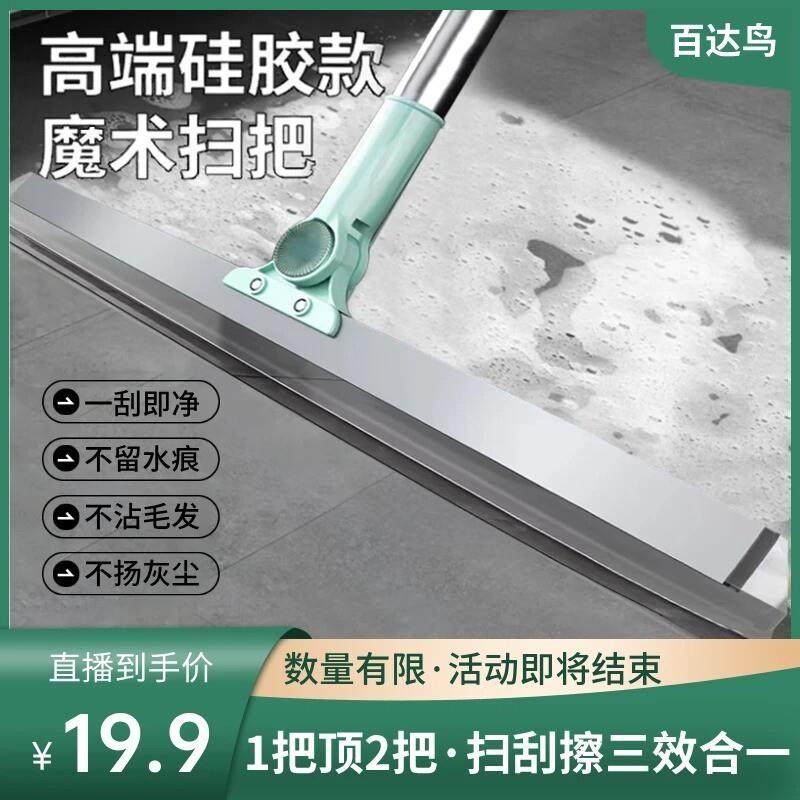 百达鸟魔术扫把伸缩扫把及扫把头刮板扫把地刮清理刮地家用扫水