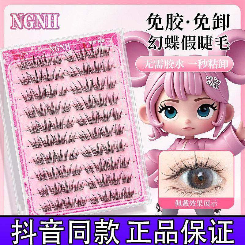 NGNH自然婴儿弯假睫毛幻蝶上睫毛非小薄片双眼上镜漫画清透轻盈d,彩妆/香水/美妆工具,假睫毛,淘宝优惠券,粉丝福利购,淘宝优惠卷