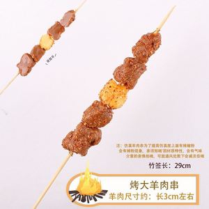 仿真羊肉串模型烧烤鸡翅鱿鱼假食物食品烤炉道具拍摄摆件样品玩具