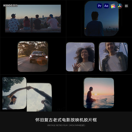 10组怀旧复古老式电影婚礼放映机胶片框视频 FCPX达芬奇PR剪映AE