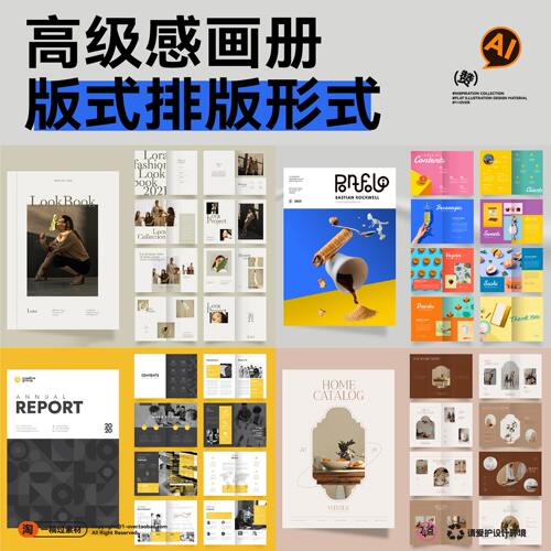 时尚高端产品说明书公司品牌简介画册作品集版式模板 AI设计素材