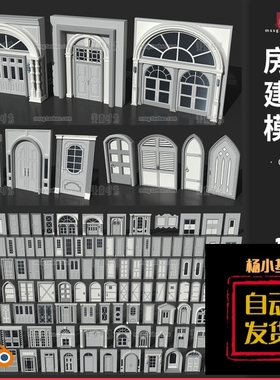 120个建筑房屋门房门大门组件C4D模型3D立体素材fbx obj文件C2157