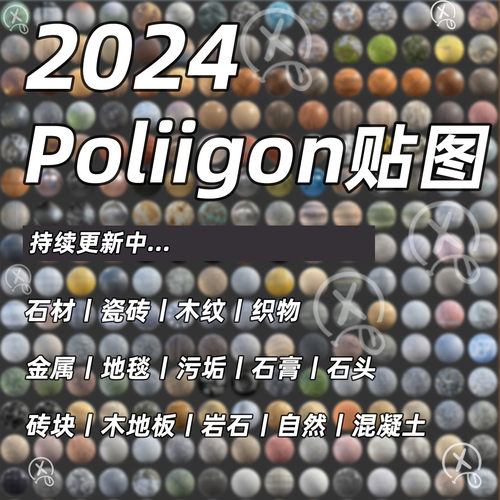 合集Poliigon写实高清室内设计纹理材质PBR贴图库无缝4K通用图片
