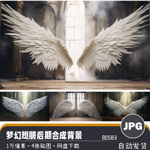 梦幻逼真天使翅膀海报写真摄影后期合成背景图8k高清图片设计素材