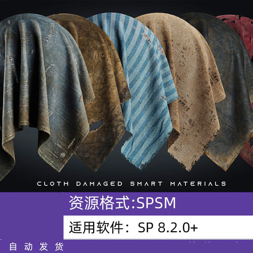 Substance Pianter撕裂织物破损布料智能材质球破损织物sp材质