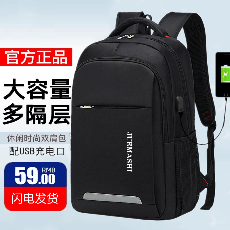 爵玛仕商务男双肩包牛津布