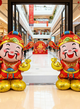 2025新年元旦大财神爷站立气球春节商场门店装饰布置汽球跨年气氛