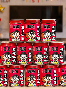 旺仔饮料罐贴纸定制儿童宝宝生日装饰场景布置男孩周岁派对女孩