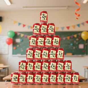 中高高考加油必胜可乐罐贴纸定制学校教室考试氛围毕业季装扮布置