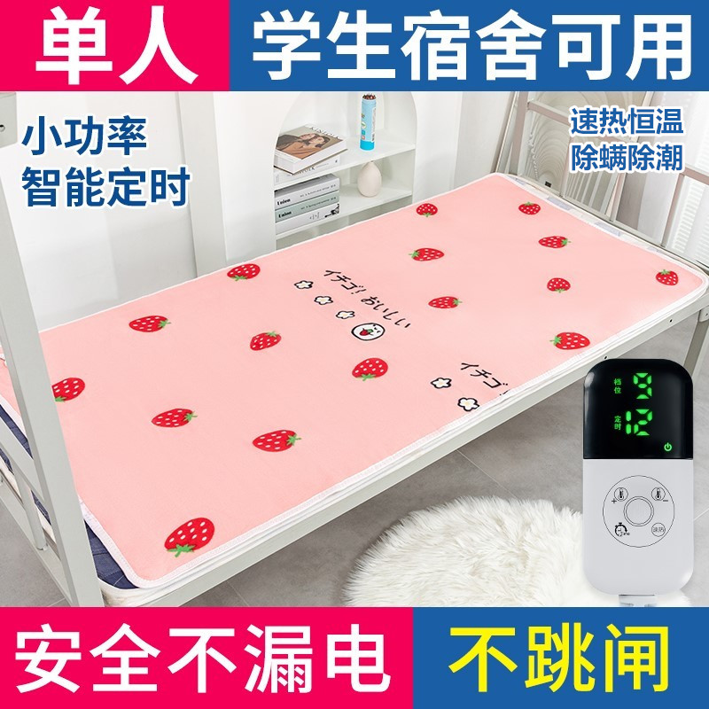 电热毯成人3档毛毯打地铺0.8米节能上下铺防水省电单人床电热毯子