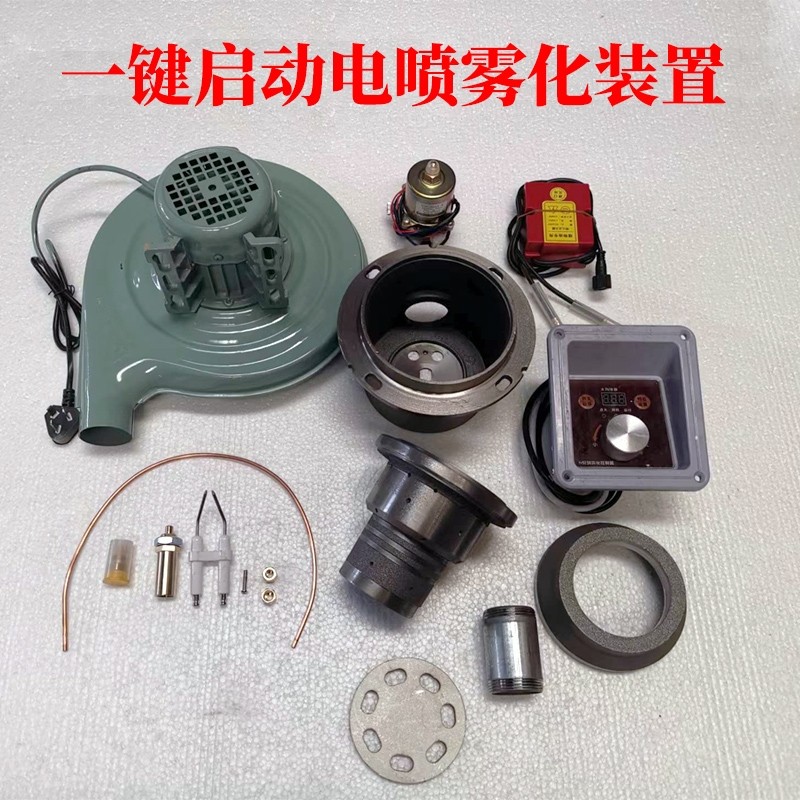 甲醇植物油生物醇基燃料商用猛火灶一键启动电喷雾化装置炉头配件