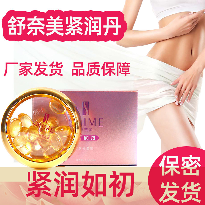 阴道私处紧润丹女性妇科私密产后护理清洁高潮神器妇科凝胶清宫丸|msdalam kategori ubat-ubatan OTC/Peralatan perubatan/Bekalan Perancangan Keluarga, peralatan kesihatan, Cik penjagaan losyen (penghapusan) - dari Buy2taobao.com untuk memberikan perkhidmatan ejen Taobao profesional membeli