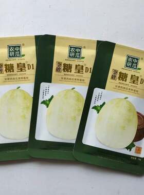糖皇D1甜瓜种子早熟梨型早熟白皮白瓤高甜蜜香瓜种籽春秋播种高产