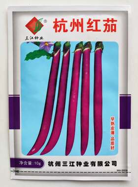 杭州三江红茄种子紫红色长茄种子早熟皮薄茄子种子紫茄种子LT