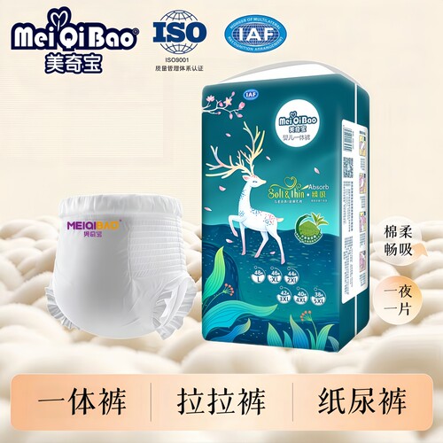 一体式全包臀超薄拉拉裤大码