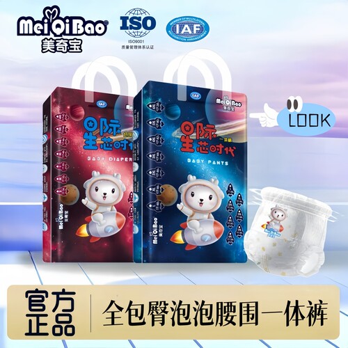 星际超薄透气夜用拉拉裤一体裤