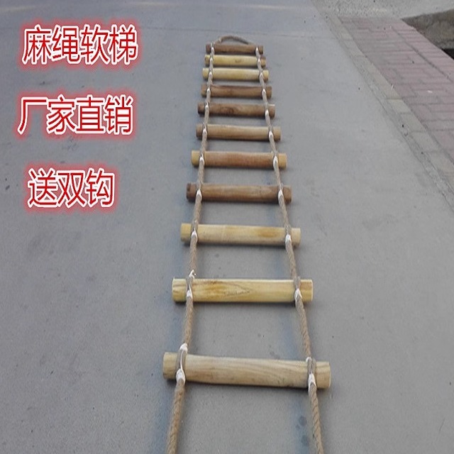 麻绳梯软梯攀岩梯幼儿园儿童梯防滑梯子家用攀爬梯户外登山宿舍梯