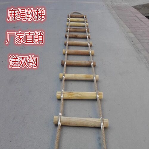 麻绳梯软梯攀岩梯幼儿园儿童梯防滑梯子家用攀爬梯户外登山宿舍梯