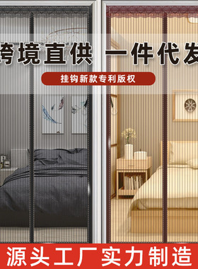 New magnetic soft screen door, encrypted mosquito proof and