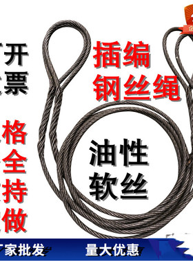 Inserted steel wire rope for lifting and hoisting, double bu