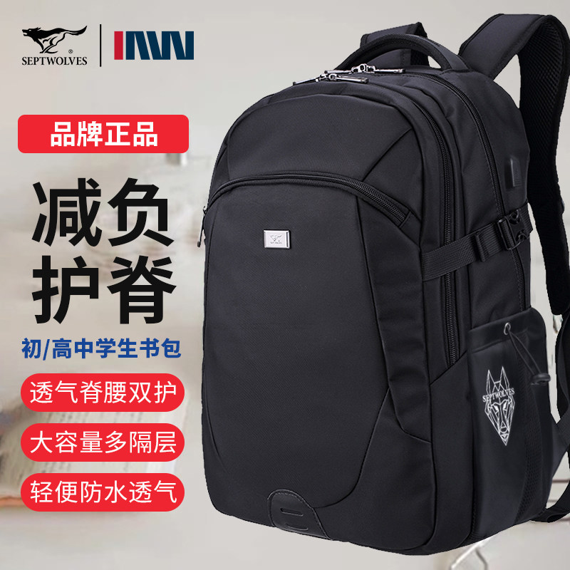 七匹狼双肩包男士旅行新款商务大容量书包男初高中大学生电脑背包