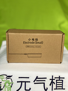 长青中国元气植生活馆元气经络仪配件小电极