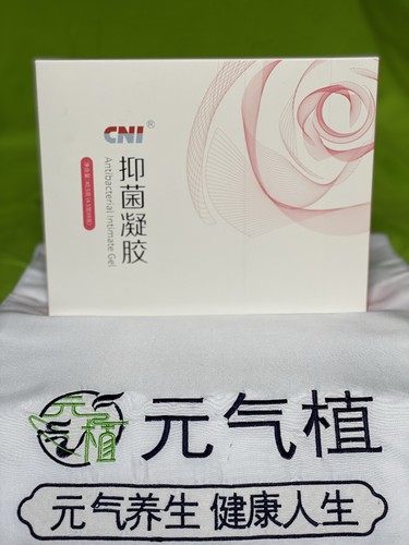 元气植私密草本抑菌凝胶正品高品质线下门店同步销售长青中国CNI