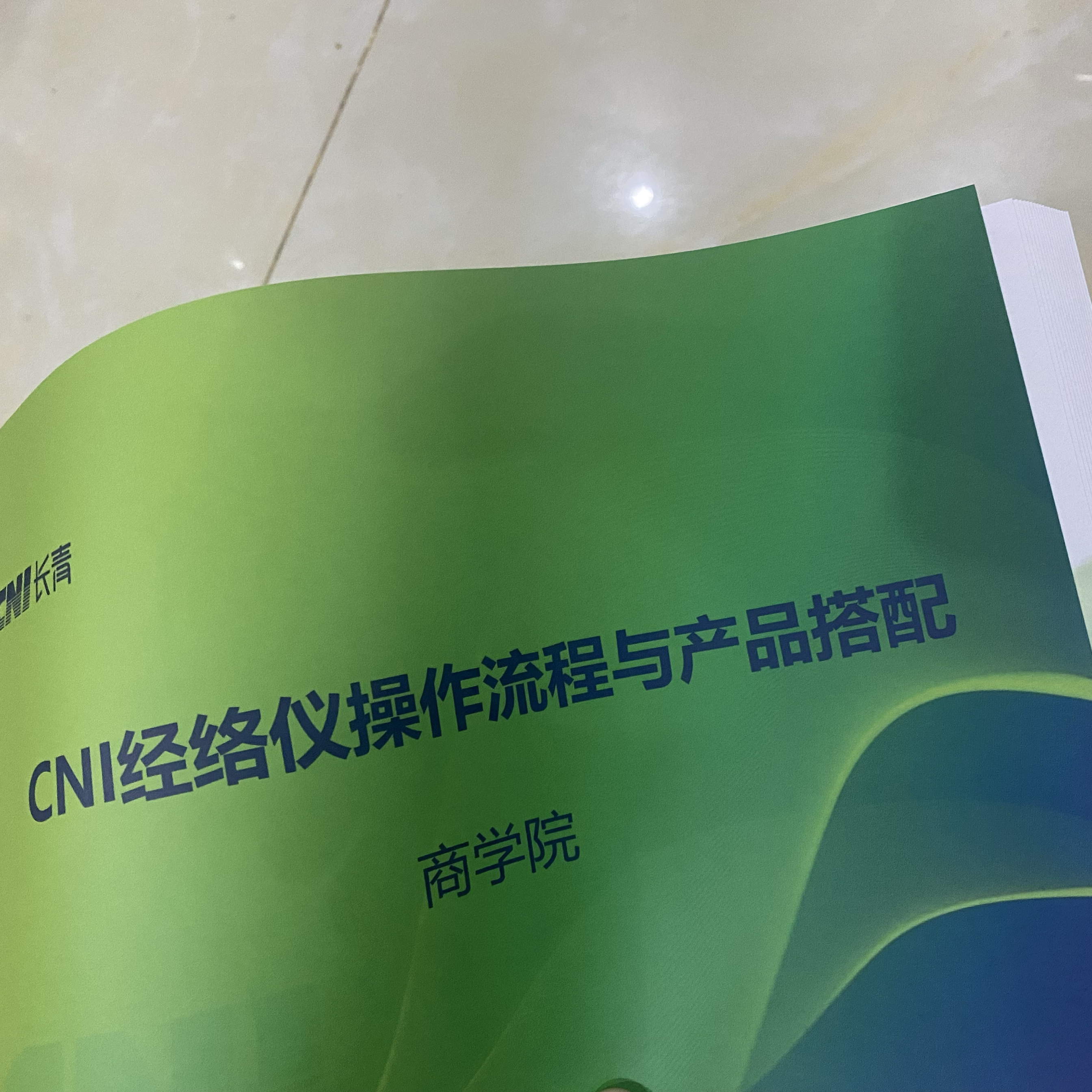 CNI经络仪各部位保养教程操作指南及产品搭配40页元气植生活馆