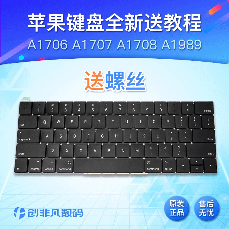 苹果键盘A1706A1707A1708A1989A1297A2159A1990A1932MAC背光纸灯|ruв категории компьютерное оборудование/дисплей/Компьютерная периферия, клавиатура - от Buy2taobao.com для оказания профессиональной услуги покупки агента Taobao
