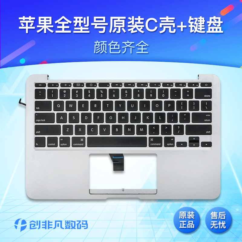 苹果A1534A1278A1286A1398A2338A2289A2337A2289A1466C壳键盘D壳|ruв категории компьютерное оборудование/дисплей/Компьютерная периферия, клавиатура - от Buy2taobao.com для оказания профессиональной услуги покупки агента Taobao