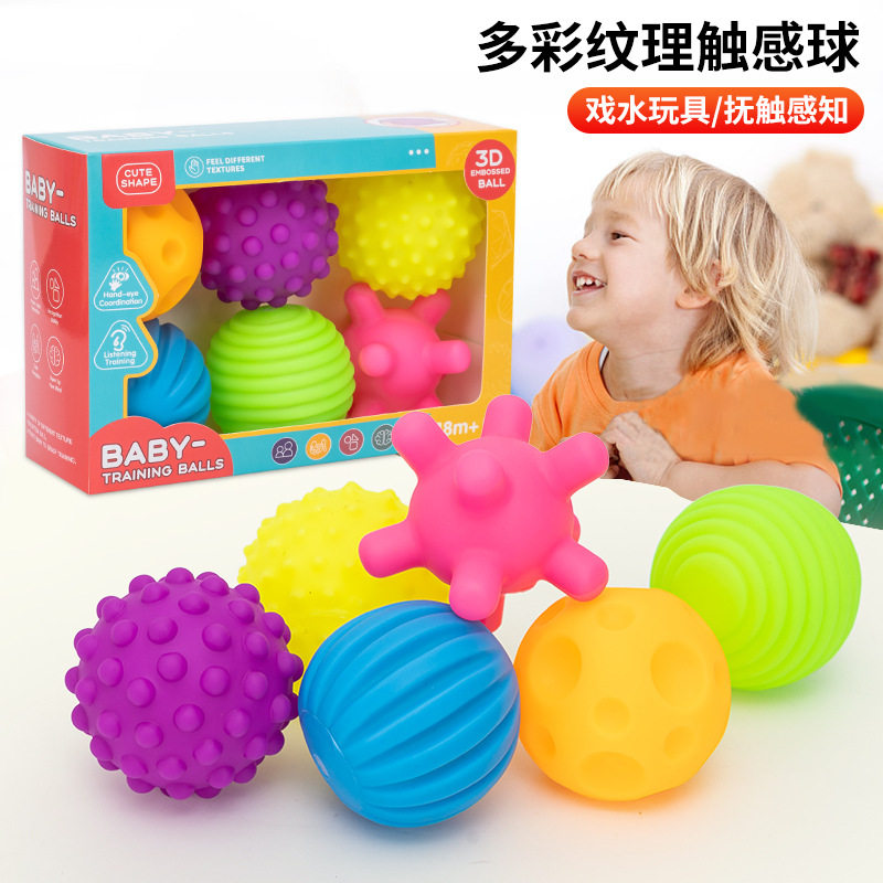 婴儿手抓球抚触球触觉感知触感宝宝抓握软胶球益智戏水玩具曼哈顿