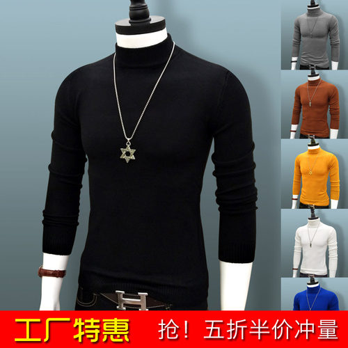 毛衣男士半高领秋冬厚款打底衫