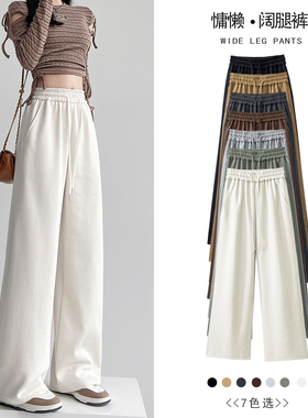 白色休闲裤女2025春季新款百搭宽松高腰显瘦垂感休闲阔脚裤卫裤子