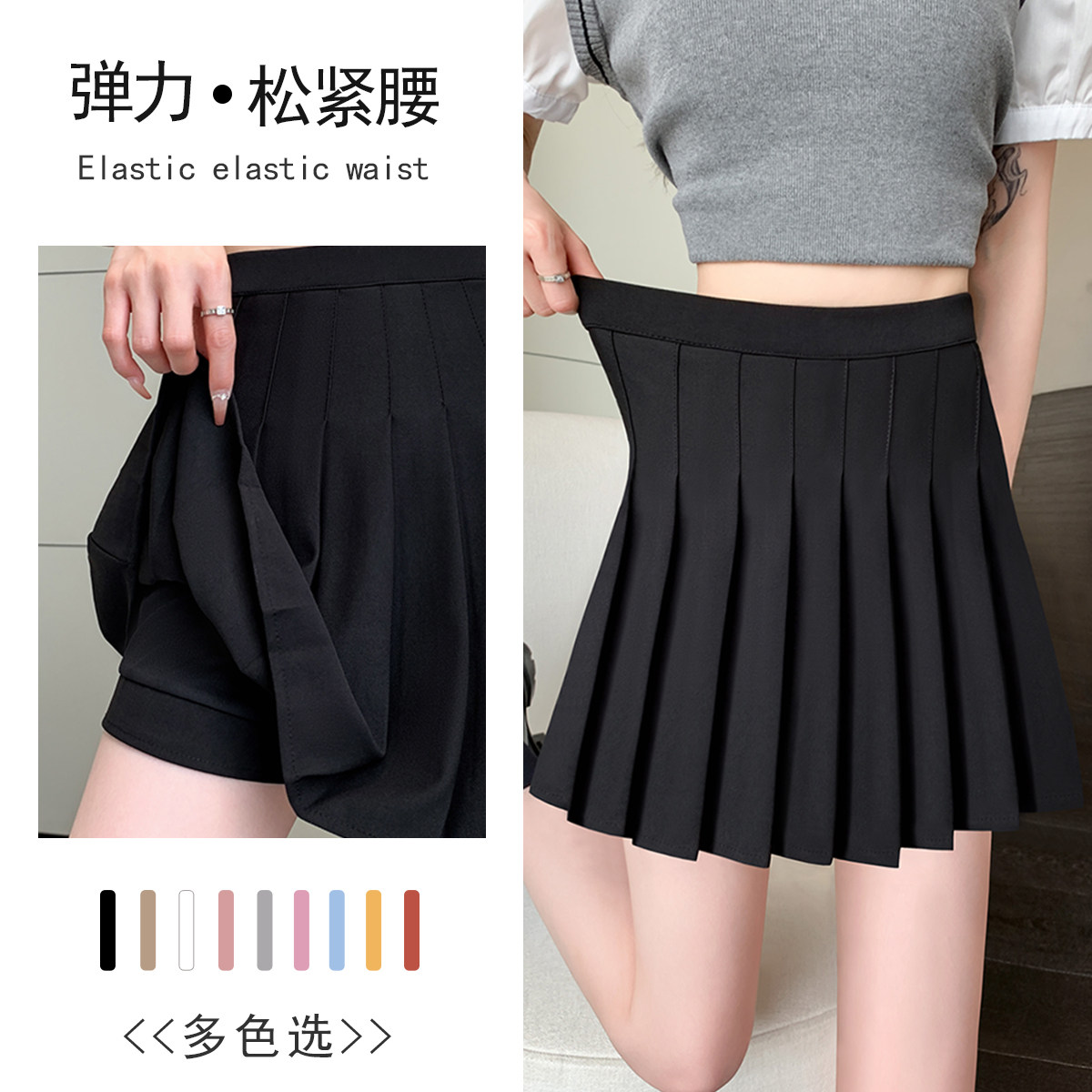 弹力松紧腰百褶裙女春夏秋高腰显瘦a字半身裙小个子百搭短裙裤裙