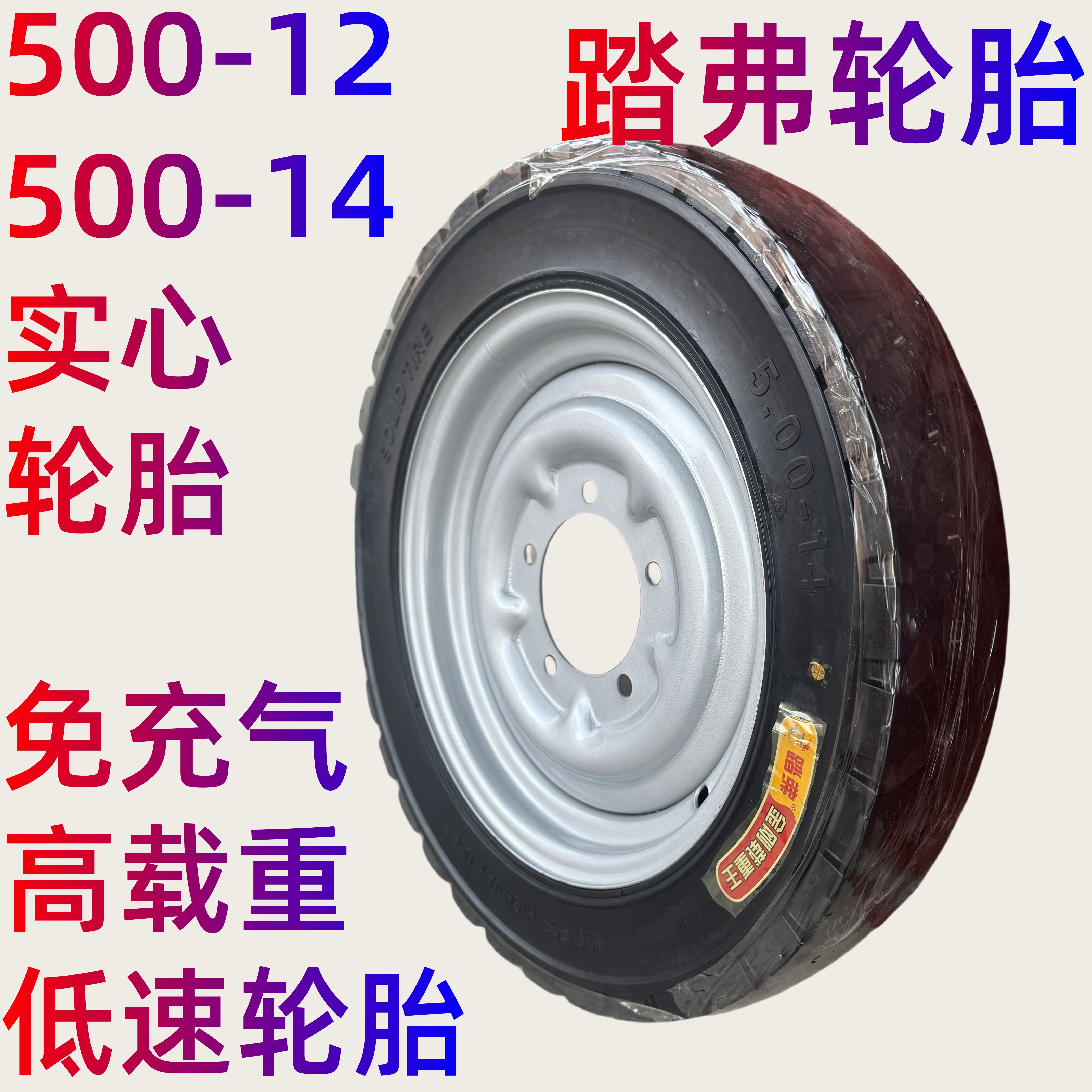 电动摩托三轮车柴油500/12/14