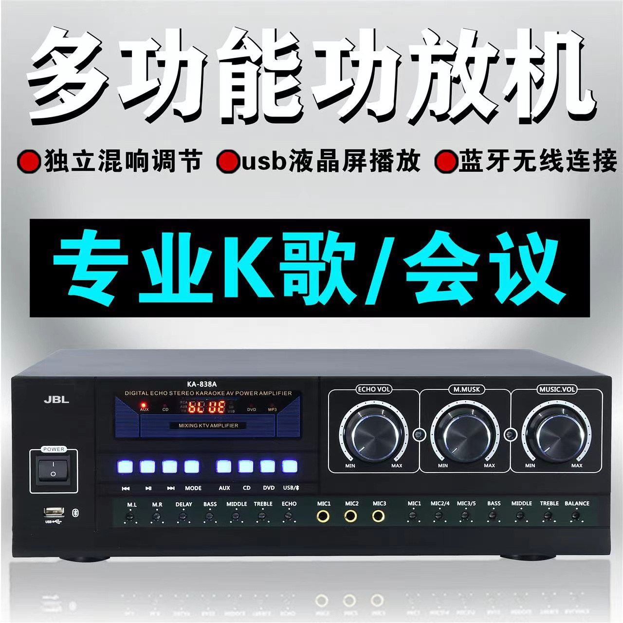 家用功放机ktv大功率专业蓝牙舞台2.0音响套装hifi数字重低音新款