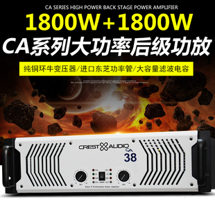高峰专业大功率CA功放舞台演出婚庆KTV工程HIFI纯后级大功率功放