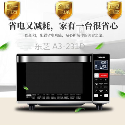Toshiba/ Toshiba A3-231D frequency conversion Microwave Oven intelligence multi-function Humidity Induction heating Special Offerin the Kitchen Appliances , Microwave  category - from Buy2taobao.com to provide professional Taobao agent buy service