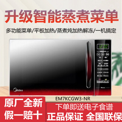 Midea/ Beauty EM7KCGW3-NR Flatbed Microwave Oven household intelligence multi-function Mini small-scale Special Offerin the Kitchen Appliances , Microwave  category - from Buy2taobao.com to provide professional Taobao agent buy service