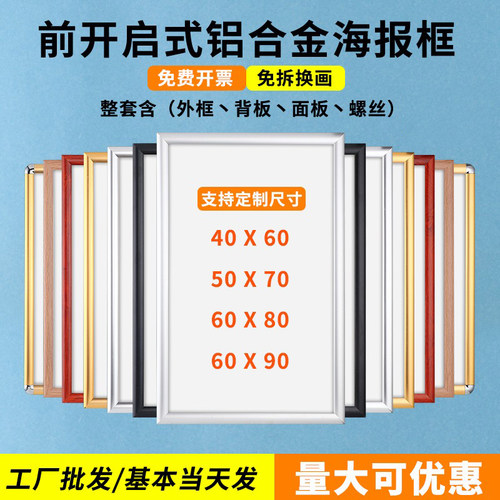 铝合金海报框广告牌相框画框架