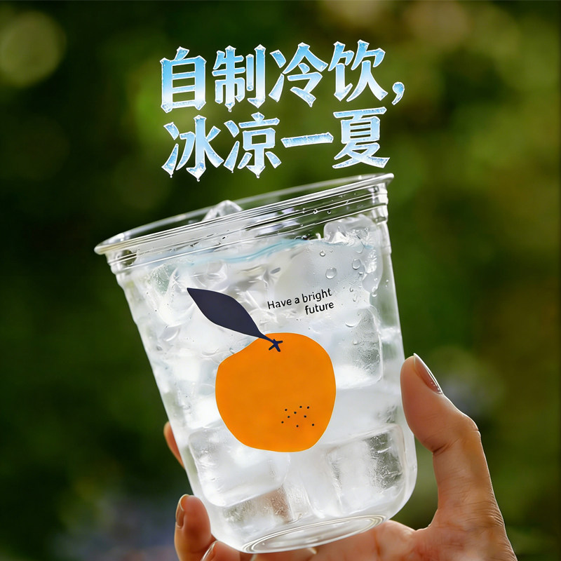 冰杯一次性杯子咖啡杯带盖奶茶杯水果汁柠檬茶酸奶打包杯商用批发