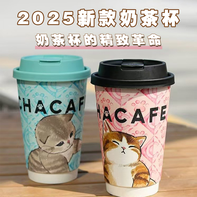 2025新款奶茶杯一次性带盖磨砂双层中空纸杯商用打包外带定制杯子