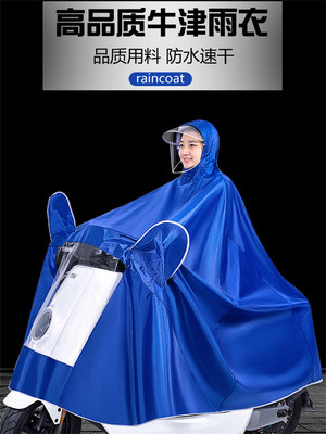 雨衣电动车加大加厚电瓶摩托单人双人男女长款全身防暴雨专用雨披