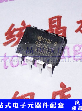 M93C46-WBN6P 93C46WP DIP8 进口全新直插存储器IC