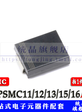 TPSMC11/12/13/15/16A TVS 单/双向 二极管 瞬变抑制 SMC